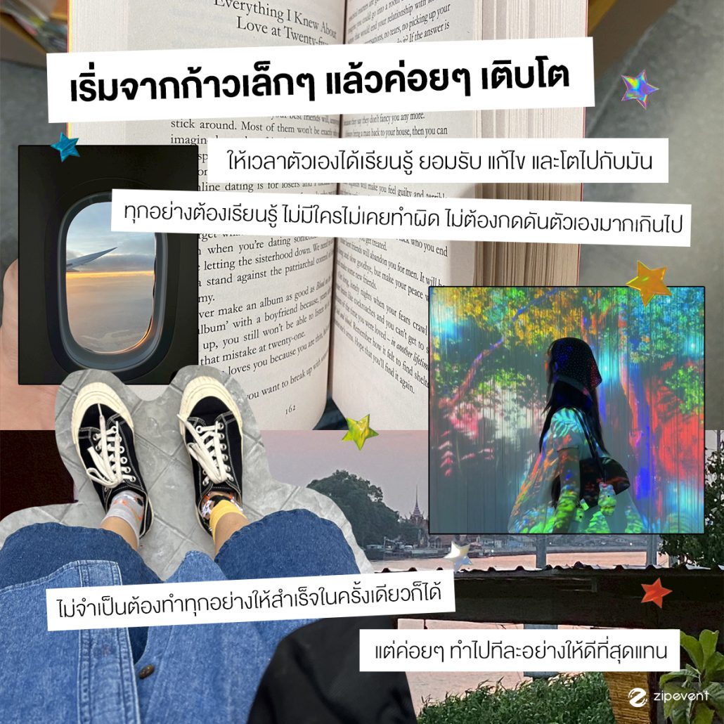 แชร์ 7 วิธีรับมือภาวะหมดไฟ ฉบับฮีลใจ ชวนเติมพลังให้ตัวเองกลับมามีไฟอีกครั้ง! Zipevent