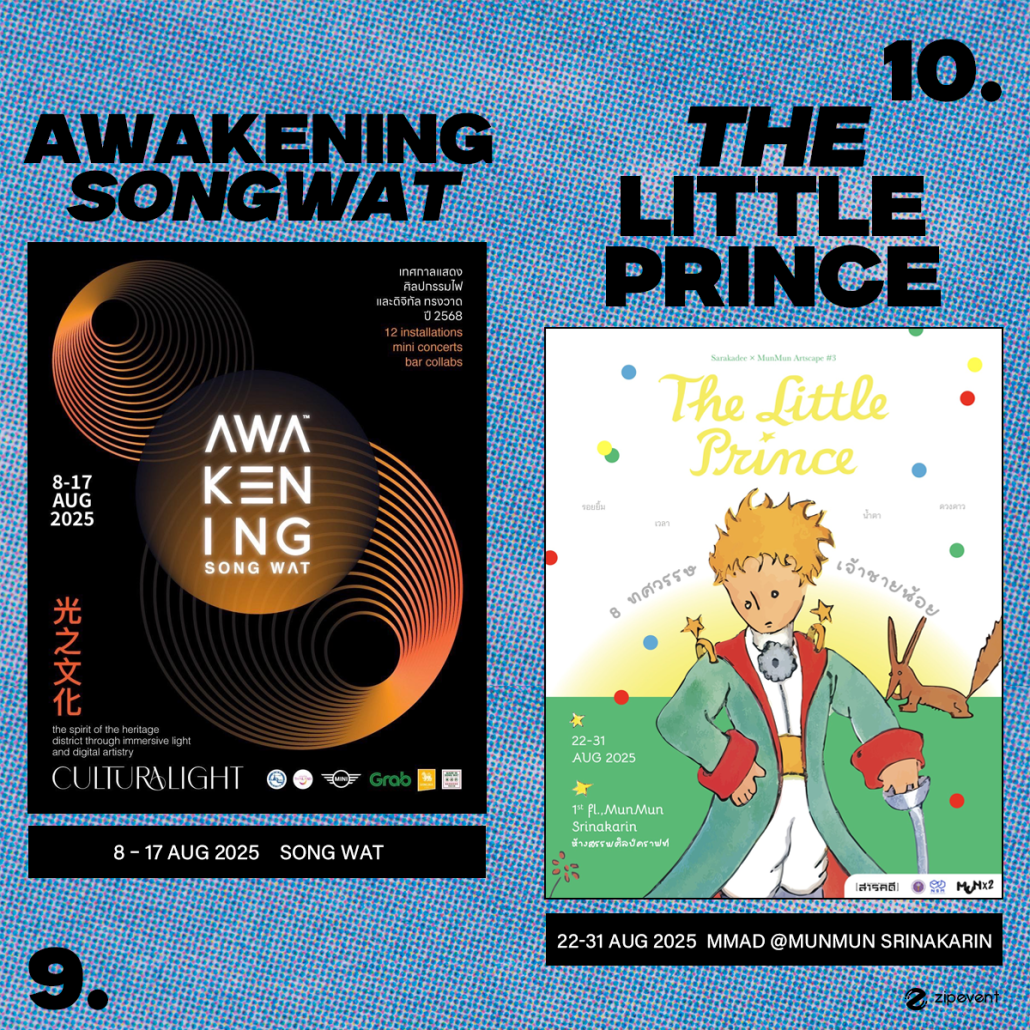 What’s on in August? มัดรวม 14 อีเว้นท์ศิลปะ เดือนสิงหาคม 2025 Zipevent