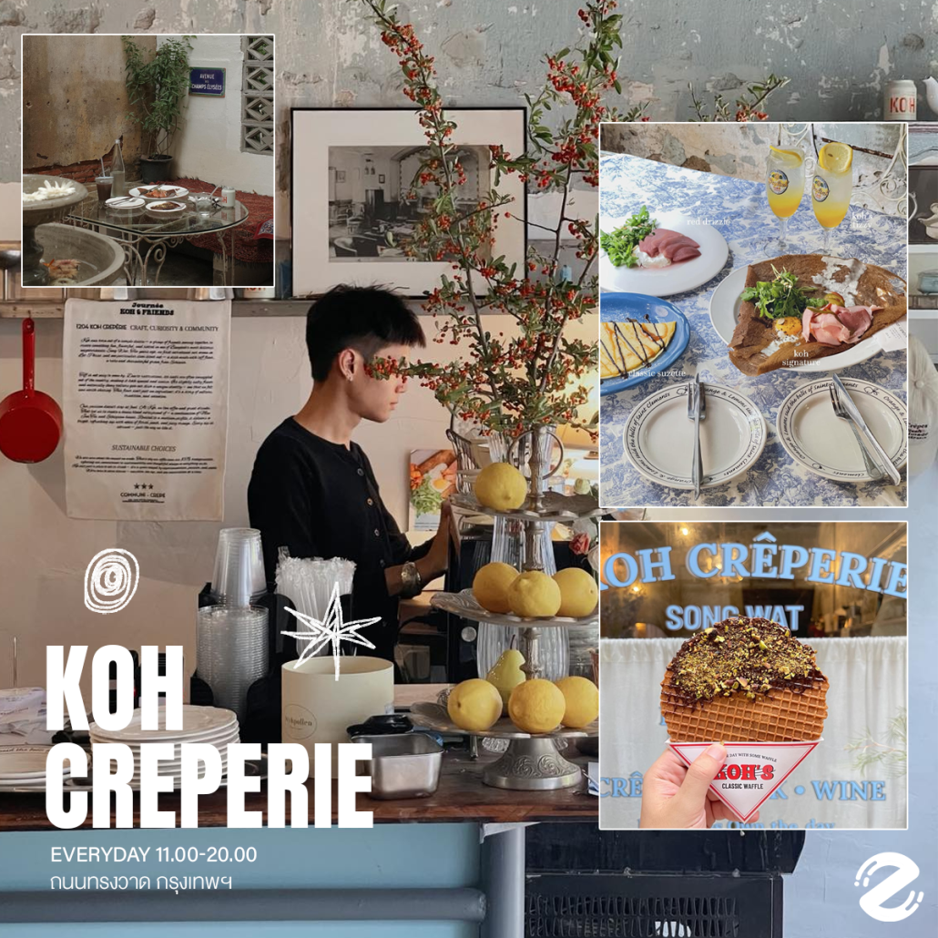 แชร์พิกัด 7 คาเฟ่เปิดใหม่ ในกรุงเทพ ฉบับอัปเดต 2025 บรรยากาศดี mood น่ารัก จดลิสต์เตรียมแฮงค์เอาท์ช่วงวันหยุด Zipevent