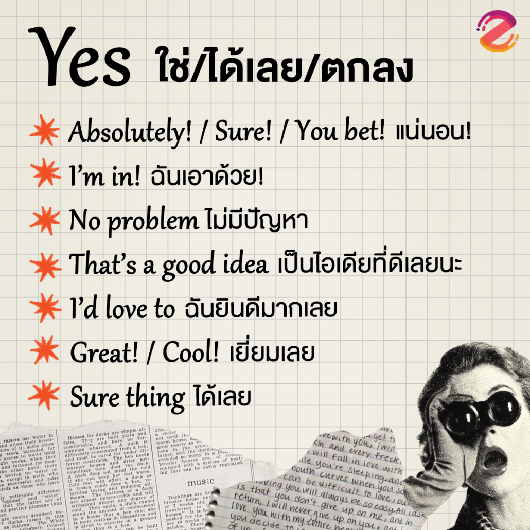 มัดรวม 8 วลีภาษาอังกฤษ ฉบับใช้ในชีวิตประจำวัน ที่ไม่ได้มีแค่คำเดียว รู้งี้ใช้นานแล้ว! Zipevent