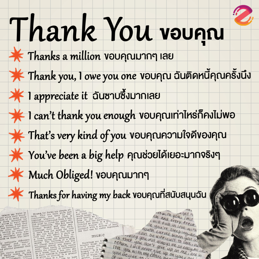 มัดรวม 8 วลีภาษาอังกฤษ ฉบับใช้ในชีวิตประจำวัน ที่ไม่ได้มีแค่คำเดียว รู้งี้ใช้นานแล้ว! Zipevent