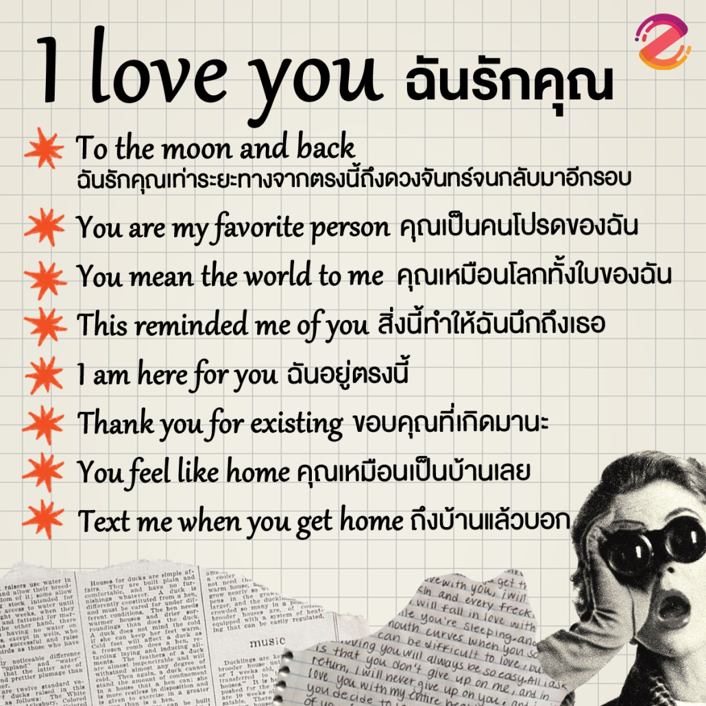 มัดรวม 8 วลีภาษาอังกฤษ ฉบับใช้ในชีวิตประจำวัน ที่ไม่ได้มีแค่คำเดียว รู้งี้ใช้นานแล้ว! Zipevent