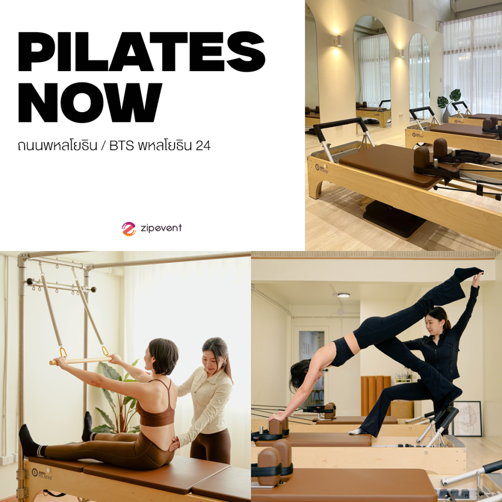 แชร์พิกัด 6 สตูดิโอพิลาทิส ในกรุงเทพฯ ชวนออกกำลังกาย ต้อนรับหุ่นสวย สุขภาพดี พร้อมบอกลาออฟฟิศซินโดรม! Zipevent