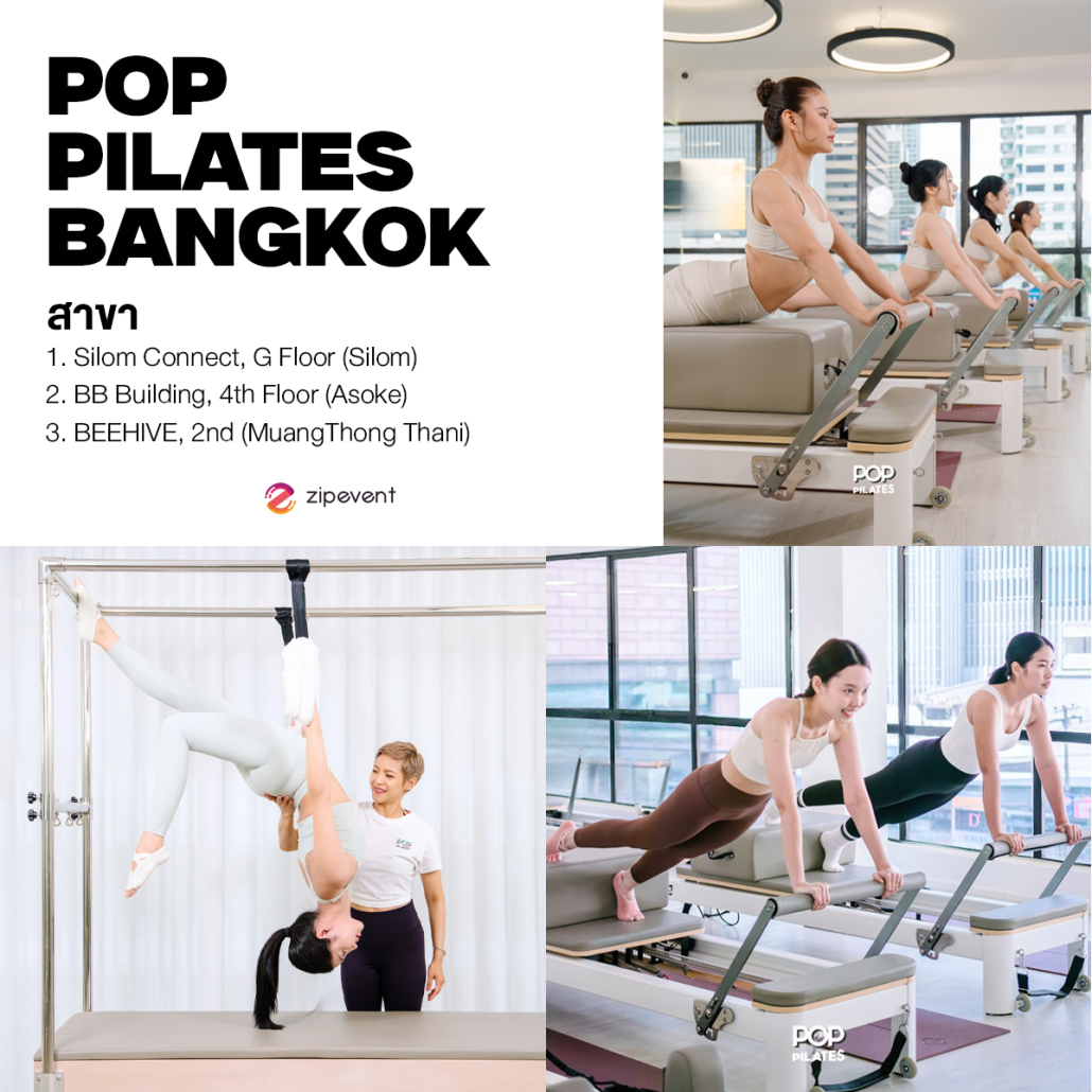 แชร์พิกัด 6 สตูดิโอพิลาทิส ในกรุงเทพฯ ชวนออกกำลังกาย ต้อนรับหุ่นสวย สุขภาพดี พร้อมบอกลาออฟฟิศซินโดรม! Zipevent