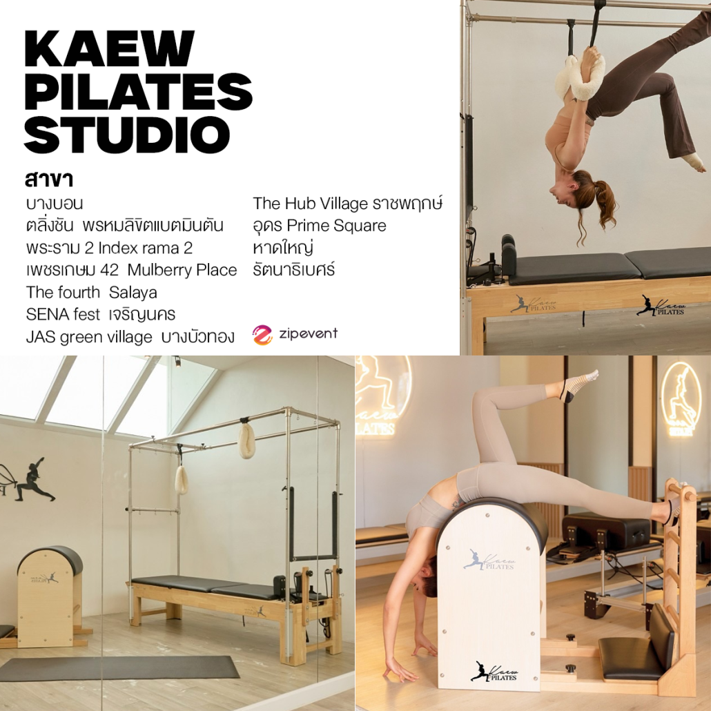 แชร์พิกัด 6 สตูดิโอพิลาทิส ในกรุงเทพฯ ชวนออกกำลังกาย ต้อนรับหุ่นสวย สุขภาพดี พร้อมบอกลาออฟฟิศซินโดรม! Zipevent