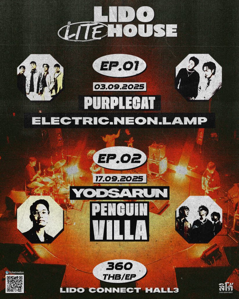 Update Concert in September! รวม 27 คอนเสิร์ต เดือนกันยายน 2025 Zipevent