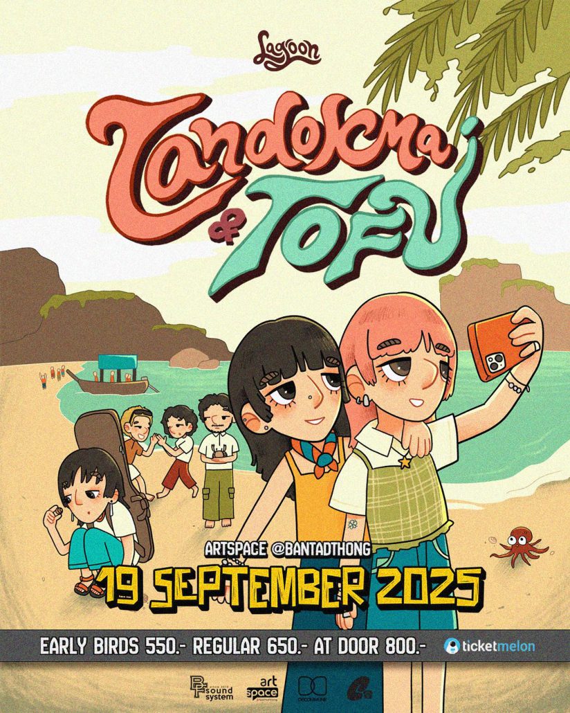 Update Concert in September! รวม 27 คอนเสิร์ต เดือนกันยายน 2025 Zipevent