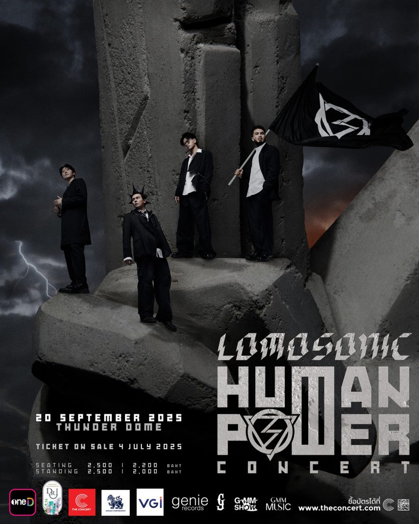 Update Concert in September! รวม 27 คอนเสิร์ต เดือนกันยายน 2025 Zipevent