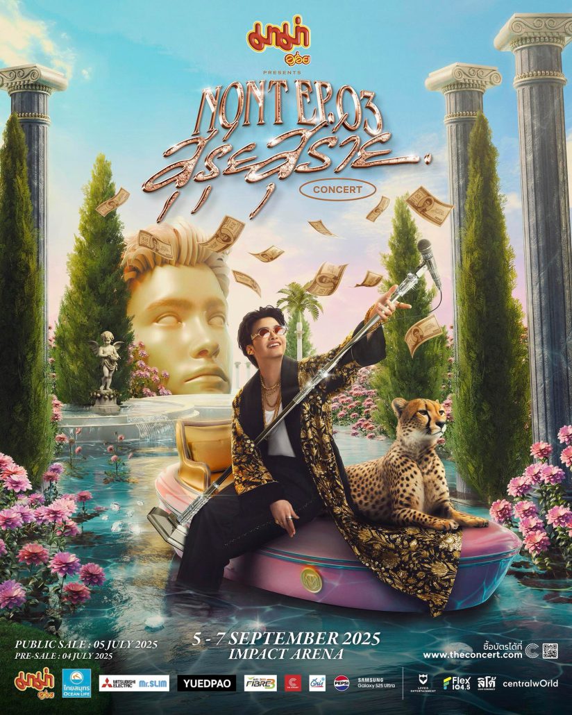 Update Concert in September! รวม 27 คอนเสิร์ต เดือนกันยายน 2025 Zipevent