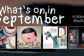What’s on in September? มัดรวม 12 อีเว้นท์ศิลปะ เดือนกันยายน 2025 Zipevent