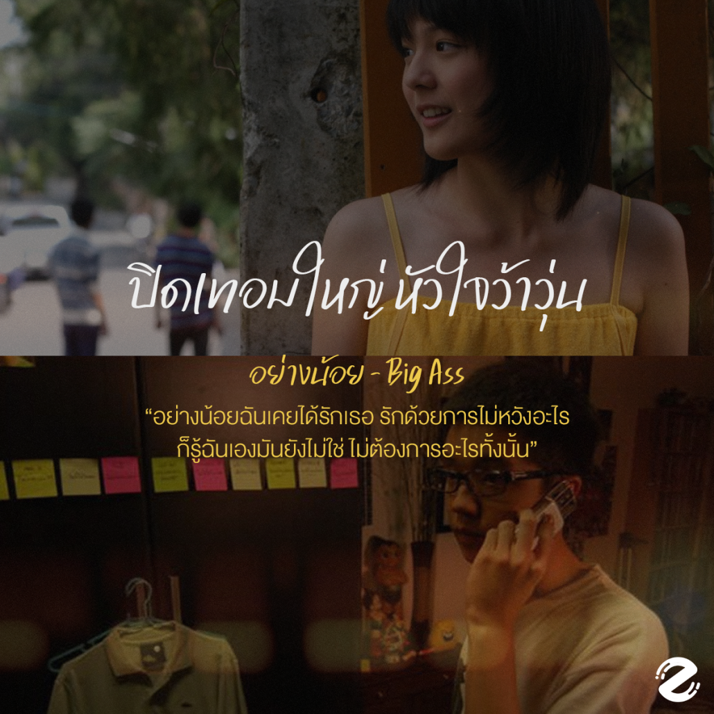 มัดรวม 12 เพลงประกอบหนังไทย สุดคลาสสิก ชวนอบอุ่นหัวใจทุกครั้งที่เปิดฟัง Zipevent