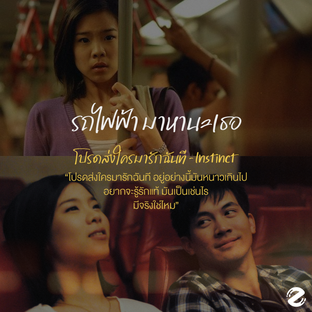 มัดรวม 12 เพลงประกอบหนังไทย สุดคลาสสิก ชวนอบอุ่นหัวใจทุกครั้งที่เปิดฟัง Zipevent