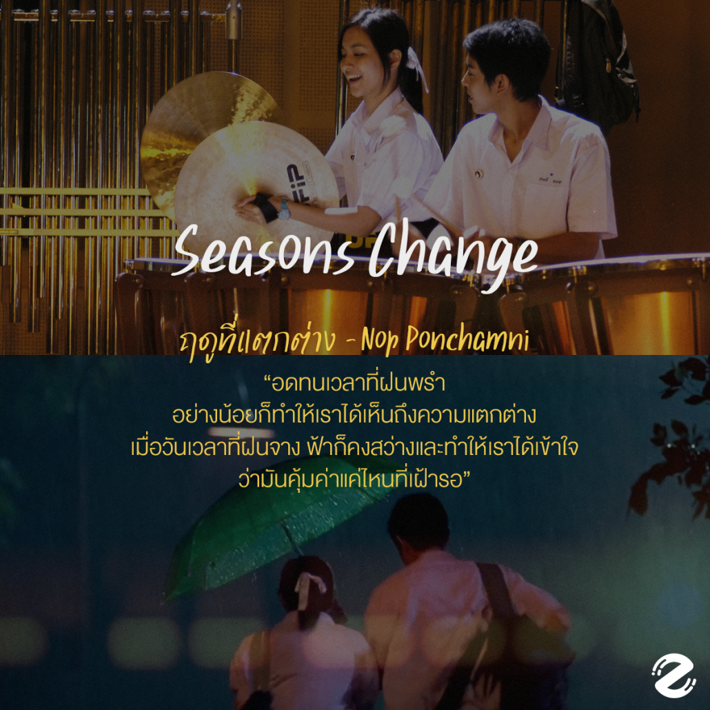 มัดรวม 12 เพลงประกอบหนังไทย สุดคลาสสิก ชวนอบอุ่นหัวใจทุกครั้งที่เปิดฟัง Zipevent