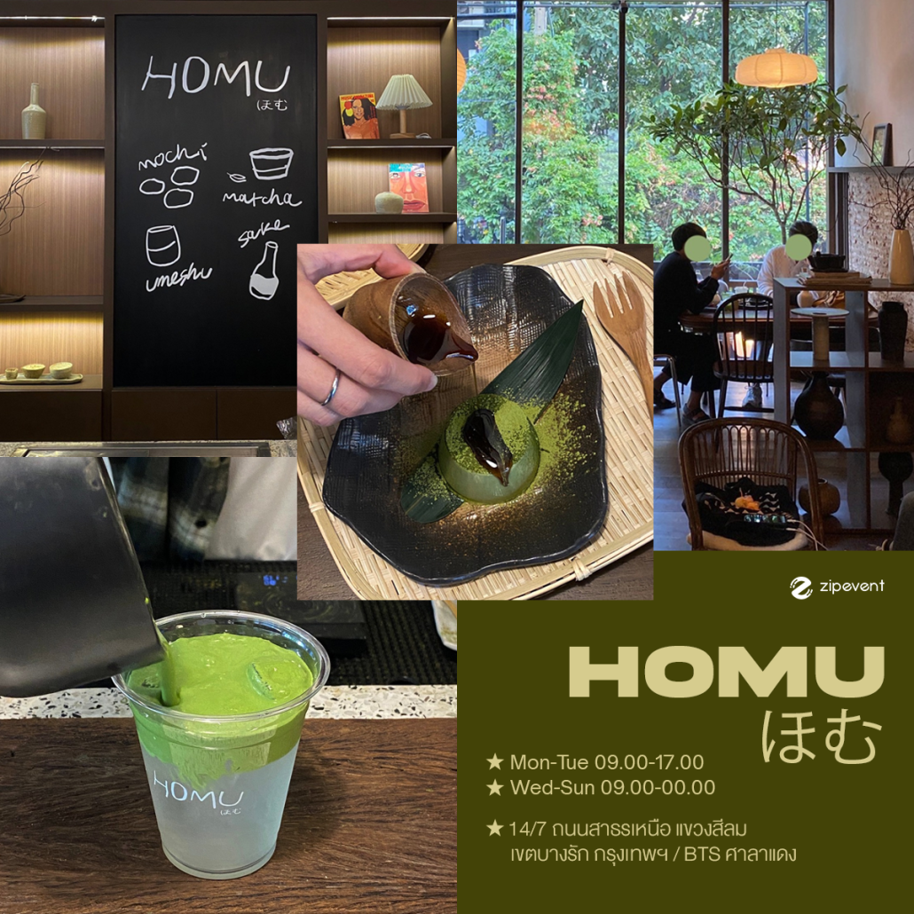 รวม 6 คาเฟ่มัทฉะ สไตล์โฮมมี่ รสชาติเข้มข้น บรรยากาศน่ารักอบอุ่น เอาใจชาว matcha lover ! Zipevent