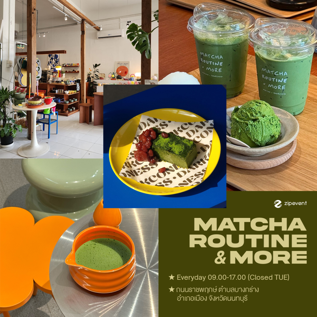รวม 6 คาเฟ่มัทฉะ สไตล์โฮมมี่ รสชาติเข้มข้น บรรยากาศน่ารักอบอุ่น เอาใจชาว matcha lover ! Zipevent