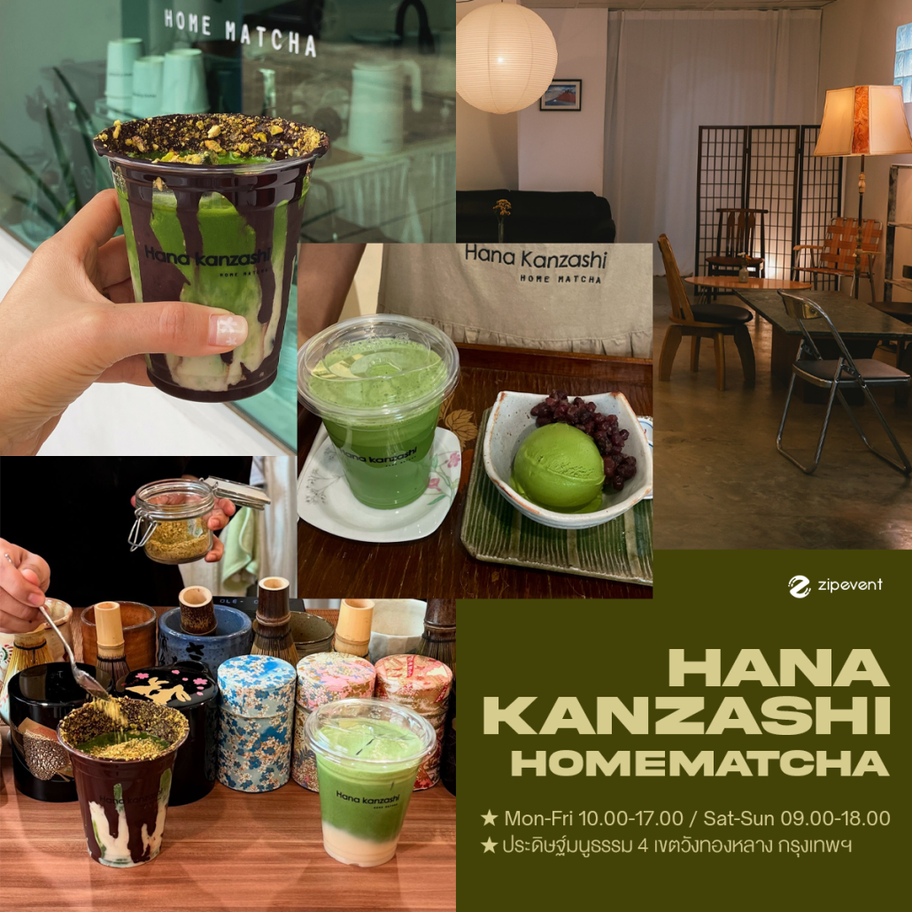 รวม 6 คาเฟ่มัทฉะ สไตล์โฮมมี่ รสชาติเข้มข้น บรรยากาศน่ารักอบอุ่น เอาใจชาว matcha lover ! Zipevent