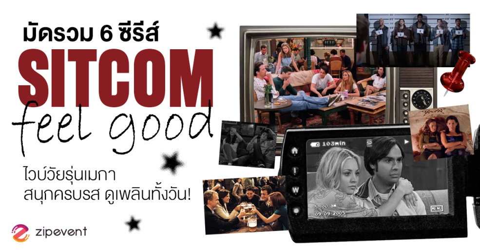 มัดรวม 6 ซีรีส์ซิทคอม feel good ไวบ์วัยรุ่นเมกา สนุกครบรส ดูเพลินทั้งวัน! Zipevent