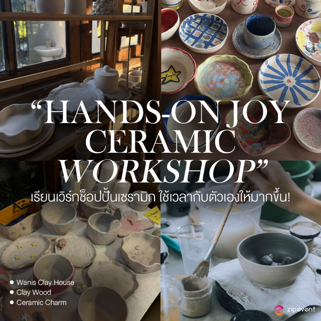 ชี้เป้า 6 กิจกรรมหน้าฝน ชวนเที่ยวรับลม เติมความชุ่มฉ่ำ แก้เหงาในวันฝนโปรย Zipevent