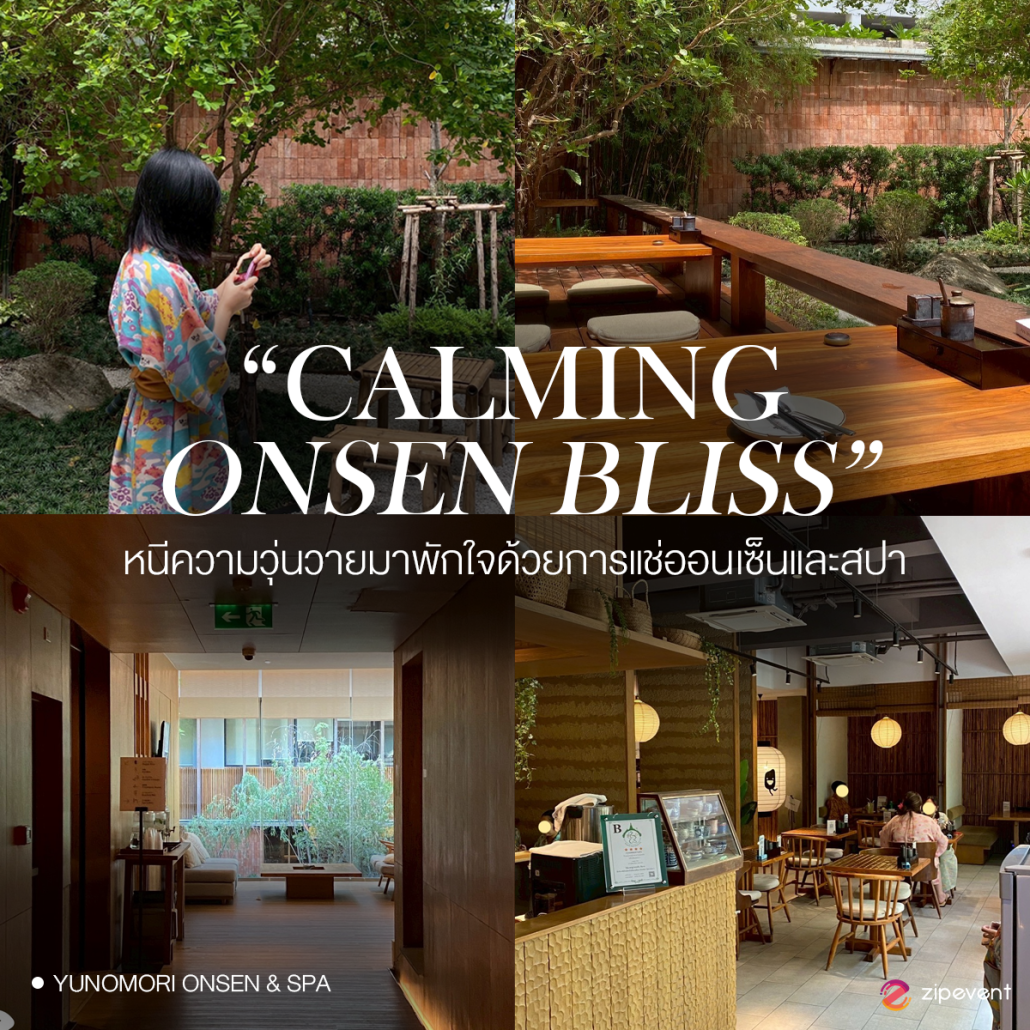 ชี้เป้า 6 กิจกรรมหน้าฝน ชวนเที่ยวรับลม เติมความชุ่มฉ่ำ แก้เหงาในวันฝนโปรย Zipevent