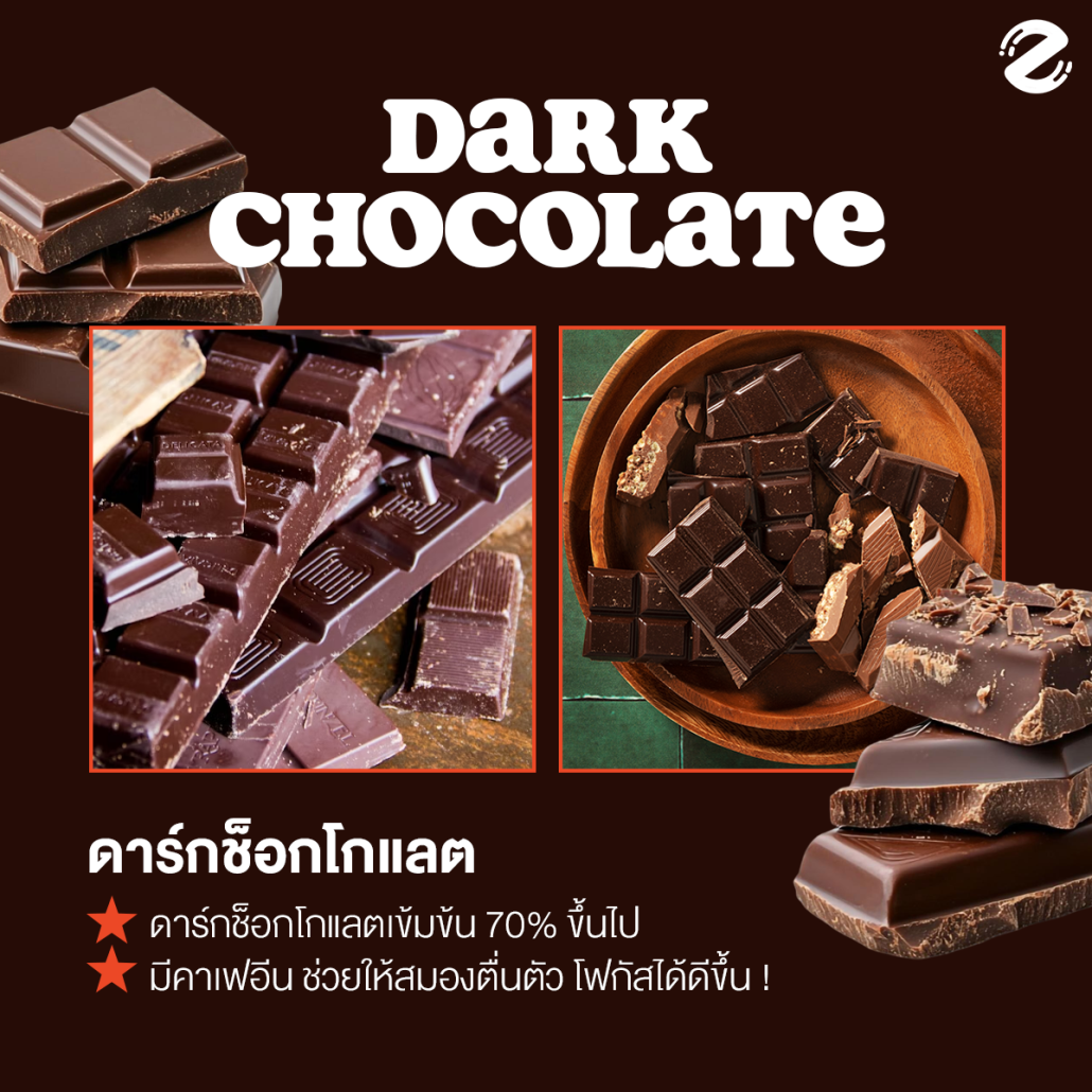 มัดรวม 6 ขนมกินเล่น ระหว่างอ่านหนังสือ กินเพลิน มีประโยชน์ ดีต่อสุขภาพ! Zipevent