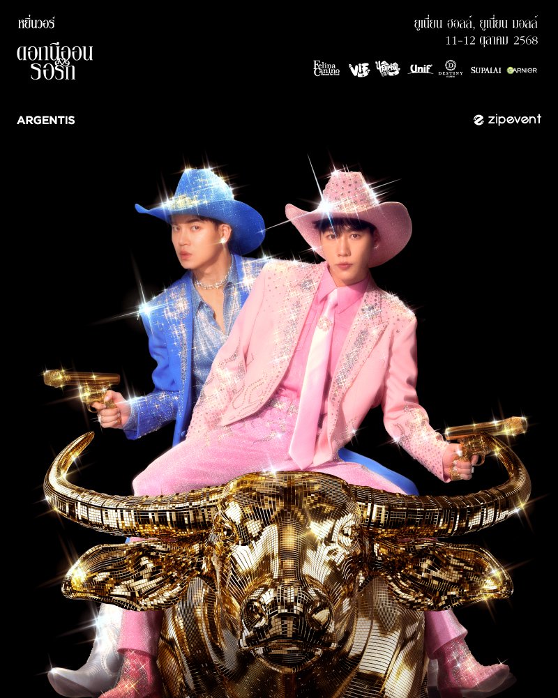 Update Concert in October! รวม 30 คอนเสิร์ต เดือนตุลาคม 2025 Zipevent