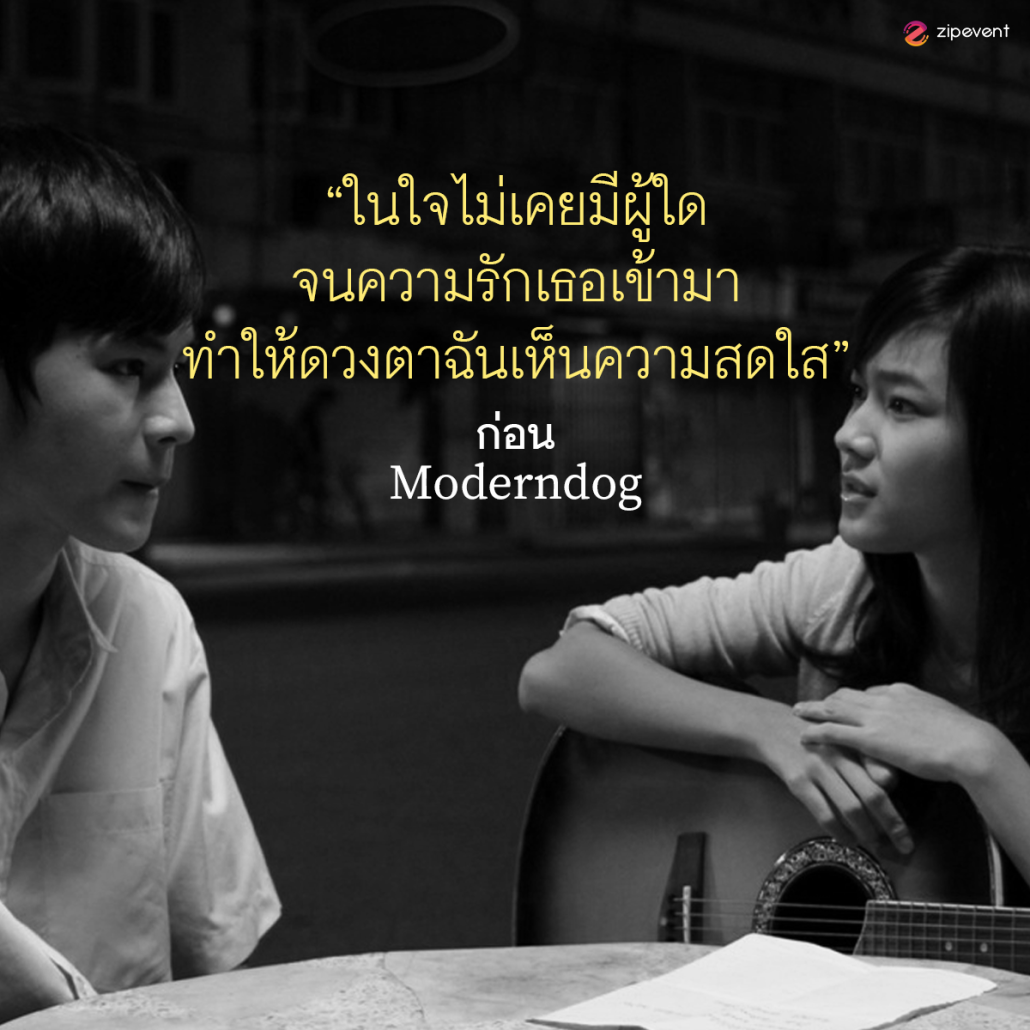 แชร์ 10 ประโยคบอกรัก จากเพลงรักเก่า สุดคลาสสิก เปิดฟังกี่ครั้งก็ยังคงหวานไม่มีเปลี่ยน Zipevent