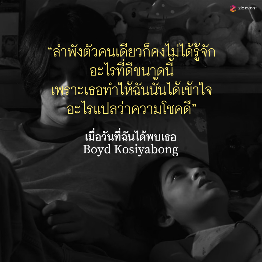 แชร์ 10 ประโยคบอกรัก จากเพลงรักเก่า สุดคลาสสิก เปิดฟังกี่ครั้งก็ยังคงหวานไม่มีเปลี่ยน Zipevent