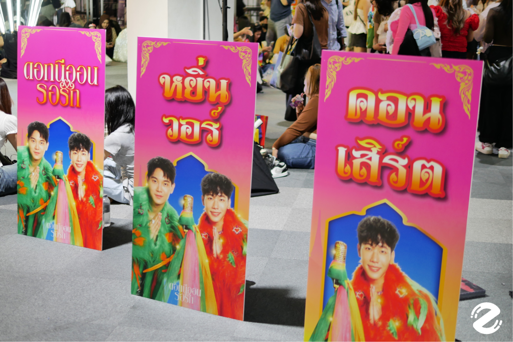 ชวนส่องโมเมนต์ YINWAR CONCERT ดอกนีออนรอรัก คอนเสิร์ตลูกทุ่งครั้งแรกจาก หยิ่น-อานันท์ และ วอร์-วนรัตน์ Zipevent