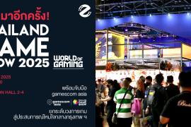 กลับมาอีกครั้ง! Thailand Game Show 2025 พร้อมจับมือ gamescom asia ยกระดับวงการเกมสู่ประสบการณ์ใหม่ใจกลางกรุงเทพฯ Zipevent