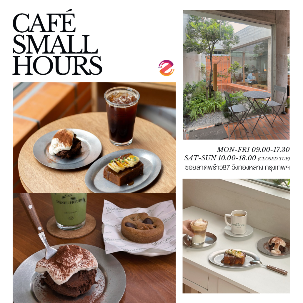 6 คาเฟ่สไตล์มินิมอล ในกรุงเทพฯ ไวบ์ดี Cozy บรรยากาศเรียบง่าย นั่งจิบกาแฟเพลินตลอดวัน Zipevent