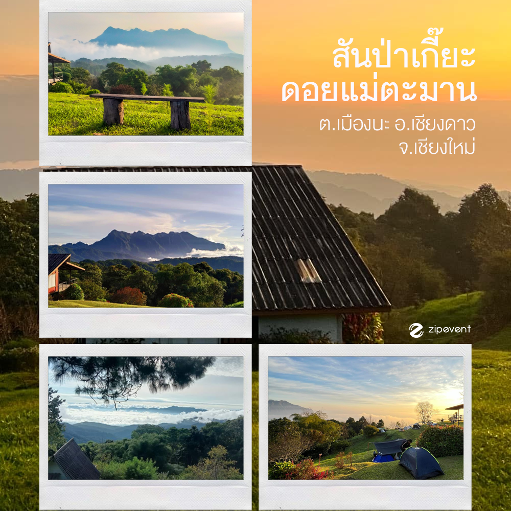 พิกัด 6 ที่เที่ยวหน้าหนาว 2025 บรรยากาศผ่อนคลาย ชวนสัมผัสธรรมชาติ แวะพักผ่อนฮีลใจ รับลมหนาวช่วงสิ้นปี Zipevent