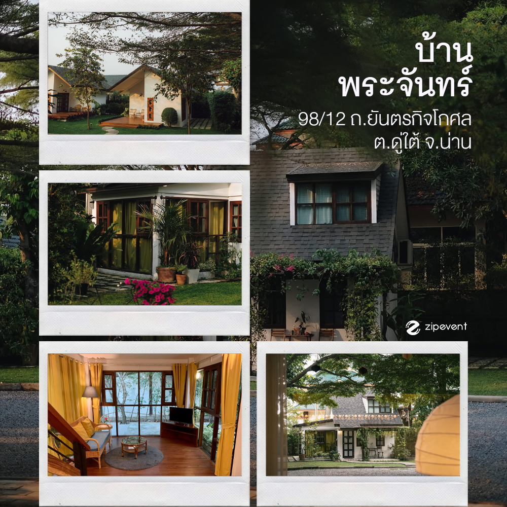 พิกัด 6 ที่เที่ยวหน้าหนาว 2025 บรรยากาศผ่อนคลาย ชวนสัมผัสธรรมชาติ แวะพักผ่อนฮีลใจ รับลมหนาวช่วงสิ้นปี Zipevent