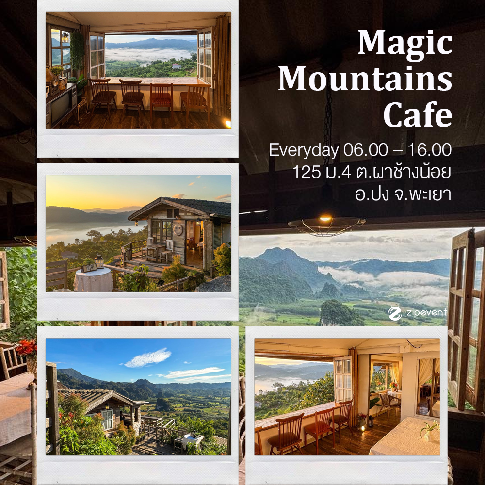 พิกัด 6 ที่เที่ยวหน้าหนาว 2025 บรรยากาศผ่อนคลาย ชวนสัมผัสธรรมชาติ แวะพักผ่อนฮีลใจ รับลมหนาวช่วงสิ้นปี Zipevent