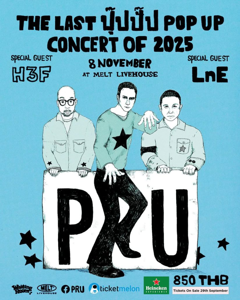 Update Concert in November! รวม 24 คอนเสิร์ต เดือนพฤศจิกายน 2025 Zipevent