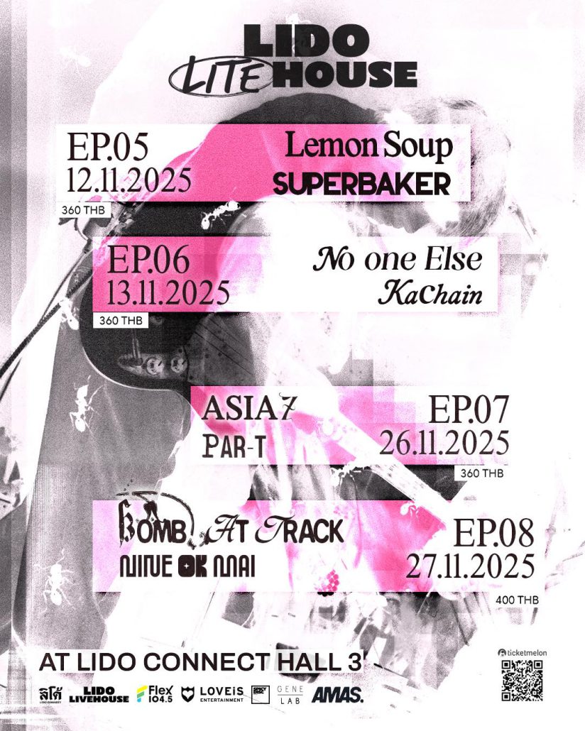 Update Concert in November! รวม 24 คอนเสิร์ต เดือนพฤศจิกายน 2025 Zipevent