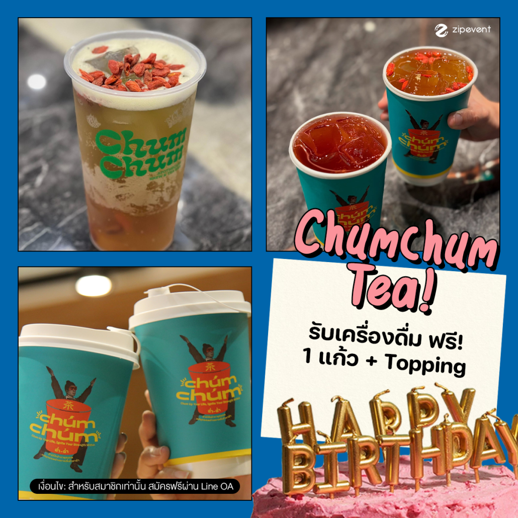 มัดรวม 12 โปรวันเกิด 2025 ที่ไม่ควรพลาด! ชวนจดเข้าลิสต์ เตรียมฉลองวันเกิดแบบจัดเต็ม Zipevent