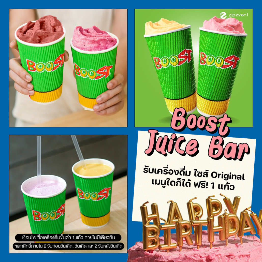 มัดรวม 12 โปรวันเกิด 2025 ที่ไม่ควรพลาด! ชวนจดเข้าลิสต์ เตรียมฉลองวันเกิดแบบจัดเต็ม Zipevent