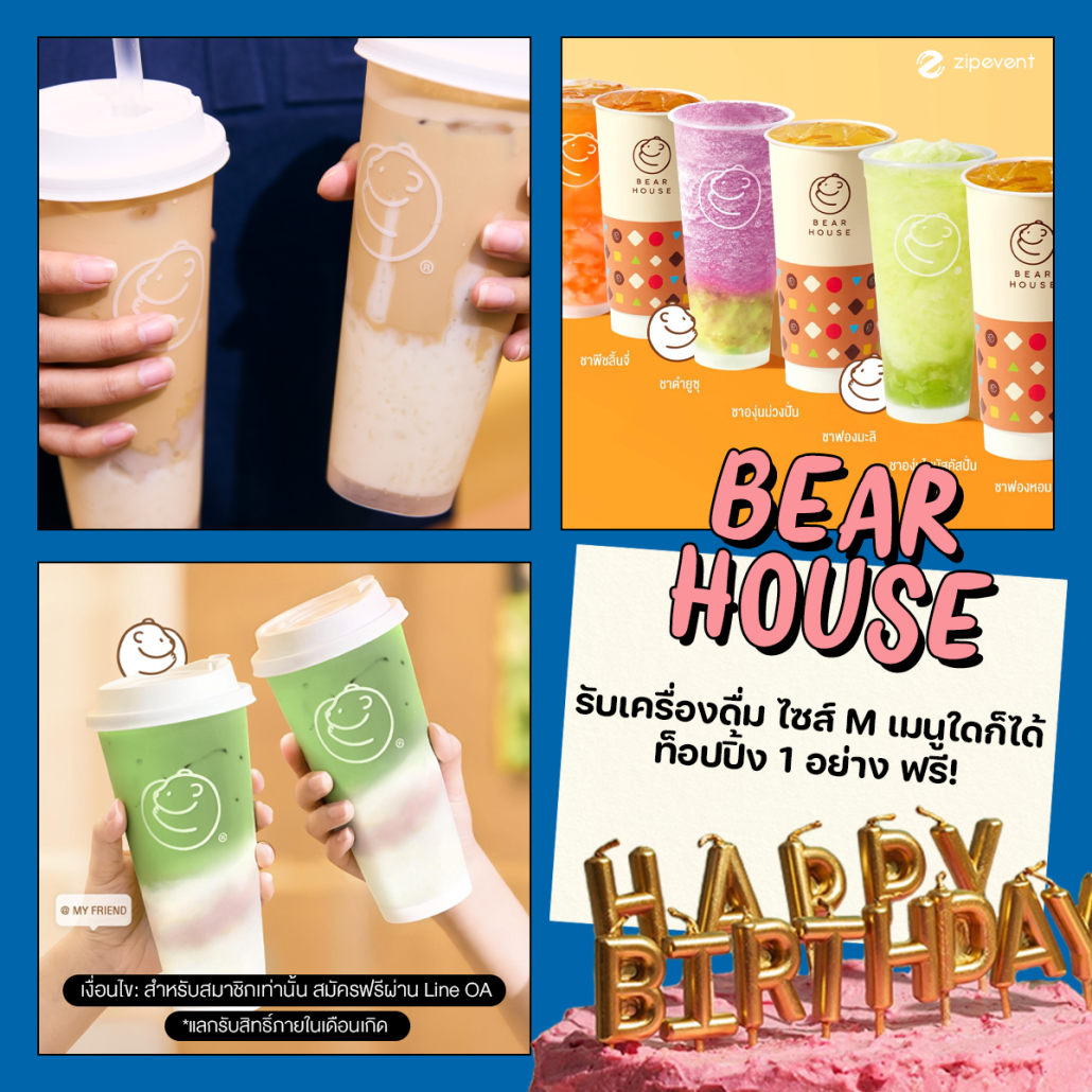 มัดรวม 12 โปรวันเกิด 2025 ที่ไม่ควรพลาด! ชวนจดเข้าลิสต์ เตรียมฉลองวันเกิดแบบจัดเต็ม Zipevent