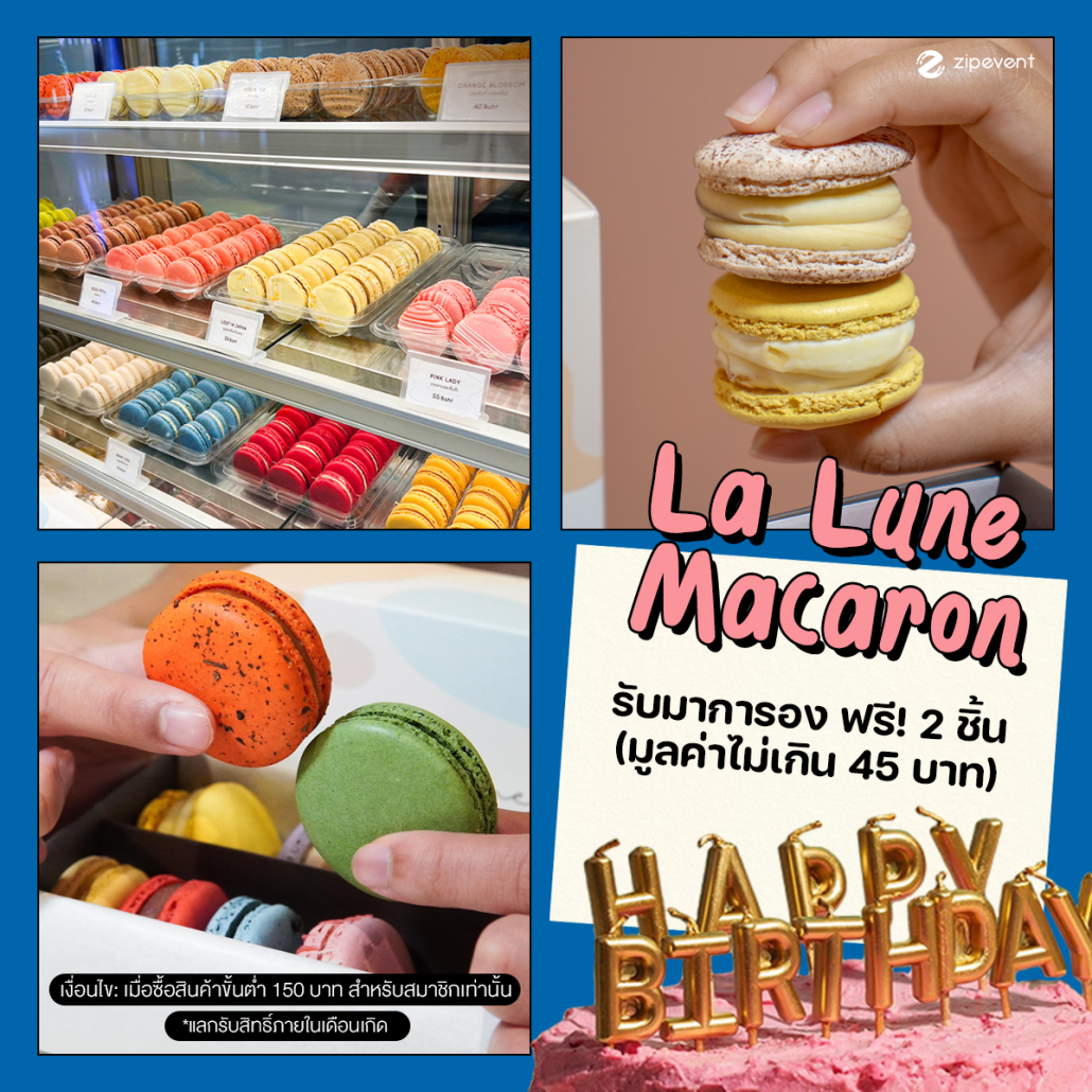 มัดรวม 12 โปรวันเกิด 2025 ที่ไม่ควรพลาด! ชวนจดเข้าลิสต์ เตรียมฉลองวันเกิดแบบจัดเต็ม Zipevent