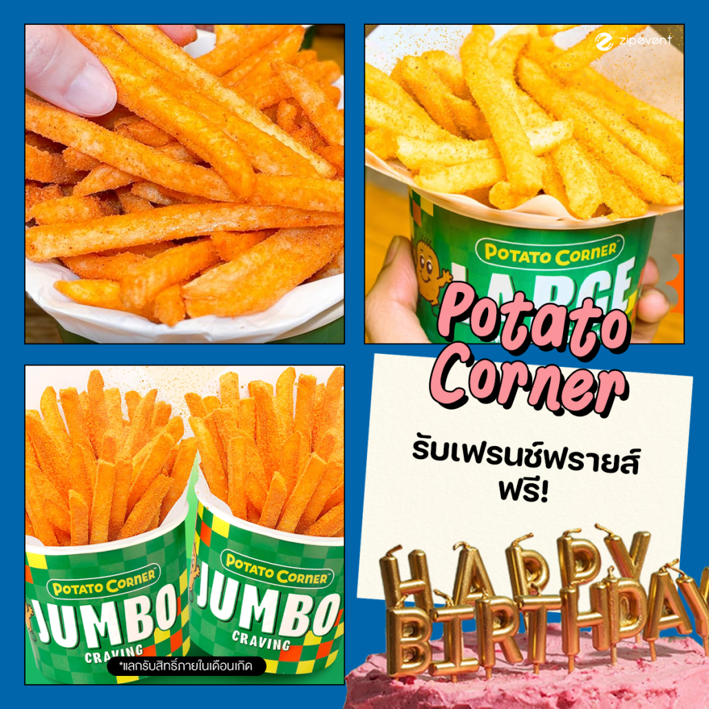 มัดรวม 12 โปรวันเกิด 2025 ที่ไม่ควรพลาด! ชวนจดเข้าลิสต์ เตรียมฉลองวันเกิดแบบจัดเต็ม Zipevent