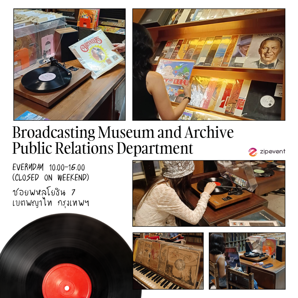 แชร์พิกัด 6 คาเฟ่แผ่นเสียง สุดวินเทจ Vibe ดี บรรยากาศคลาสสิก ชวนสัมผัสเสน่ห์ของไวนิล Zipevent