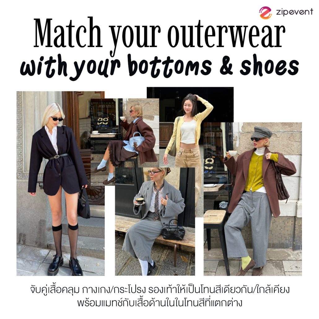 ชวนแต่งตัว ด้วย Sandwich Rule แมทช์ลุคยังไงให้ลงตัวและมีสไตล์ยิ่งกว่าที่เคย Zipevent