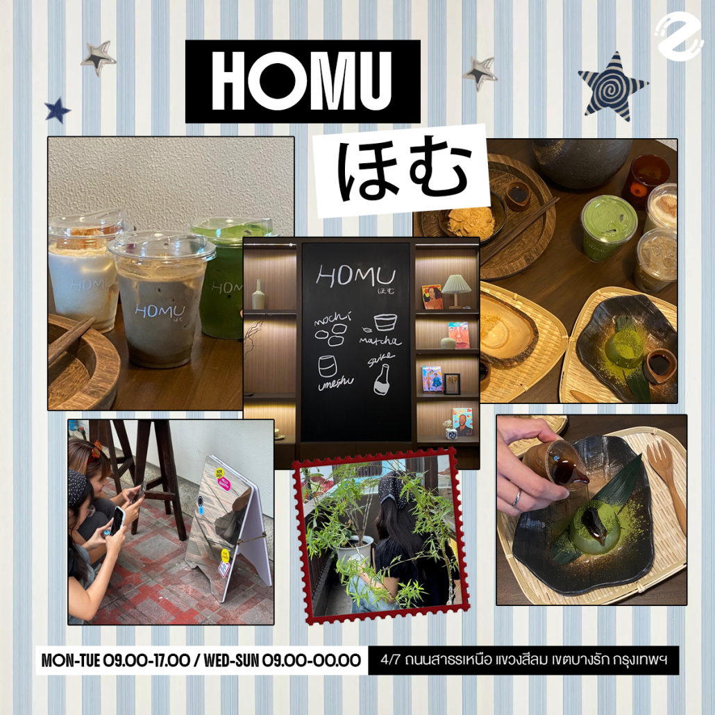 มัดรวม 6 คาเฟ่ญี่ปุ่น สไตล์โฮมมี่ บรรยากาศน่ารัก เตรียมจดเข้าลิสต์ เที่ยวแฮงค์เอาท์ช่วงวันหยุด! Zipevent