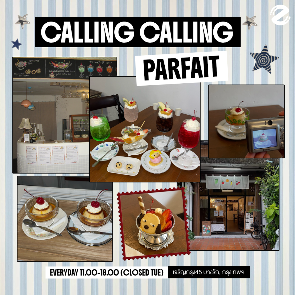 มัดรวม 6 คาเฟ่ญี่ปุ่น สไตล์โฮมมี่ บรรยากาศน่ารัก เตรียมจดเข้าลิสต์ เที่ยวแฮงค์เอาท์ช่วงวันหยุด! Zipevent