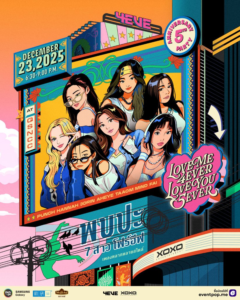 Update Concert in December! รวม 27 คอนเสิร์ต เดือนธันวาคม 2025 Zipevent