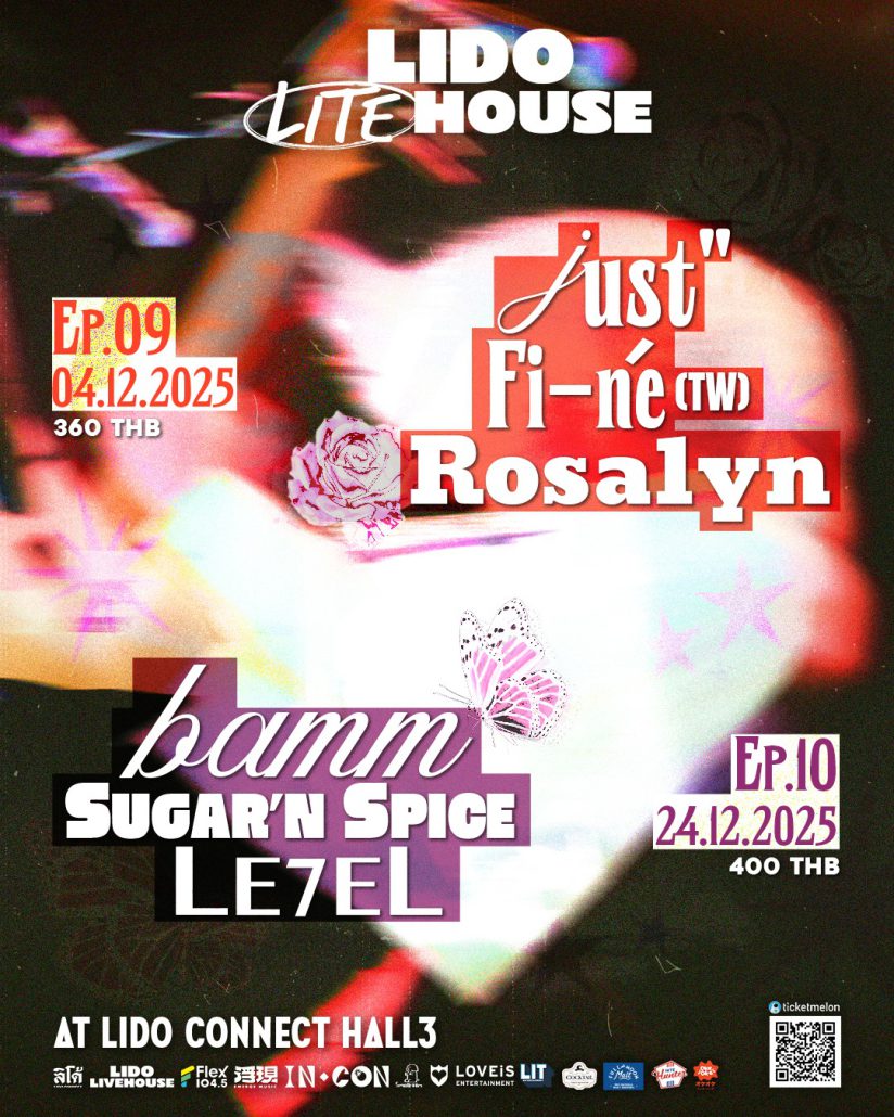 Update Concert in December! รวม 27 คอนเสิร์ต เดือนธันวาคม 2025 Zipevent