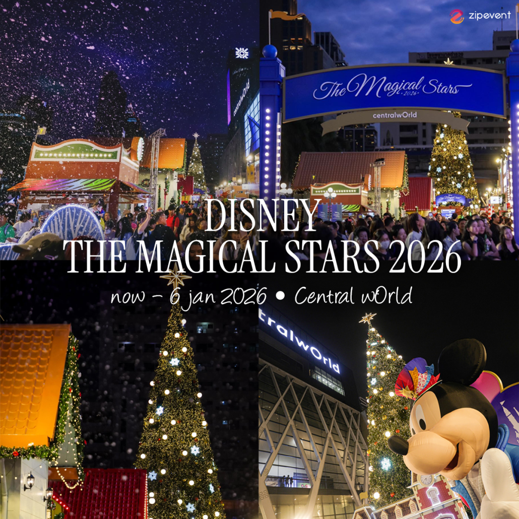 Update! 7 พิกัดดูไฟคริสต์มาส 2025 เตรียมเช็คอินส่งท้ายสิ้นปี Zipevent