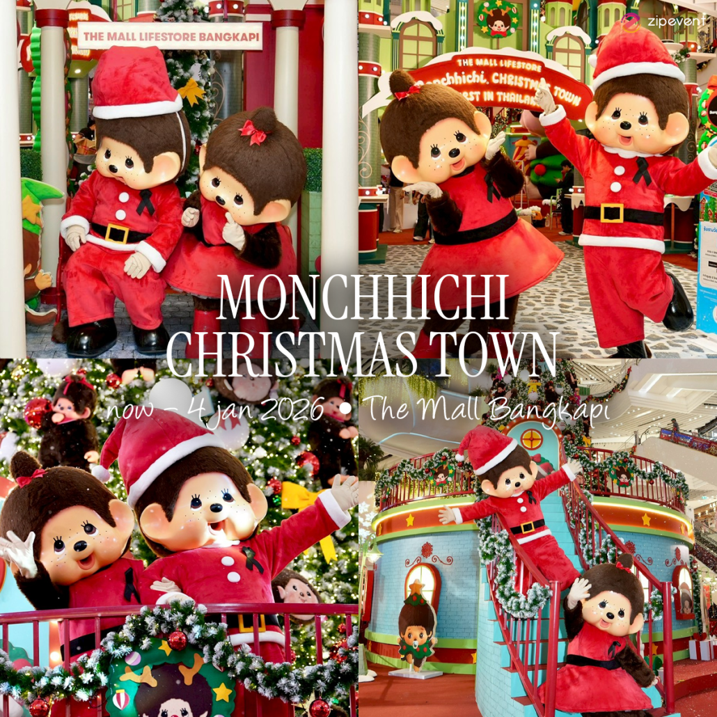 Update! 7 พิกัดดูไฟคริสต์มาส 2025 เตรียมเช็คอินส่งท้ายสิ้นปี Zipevent