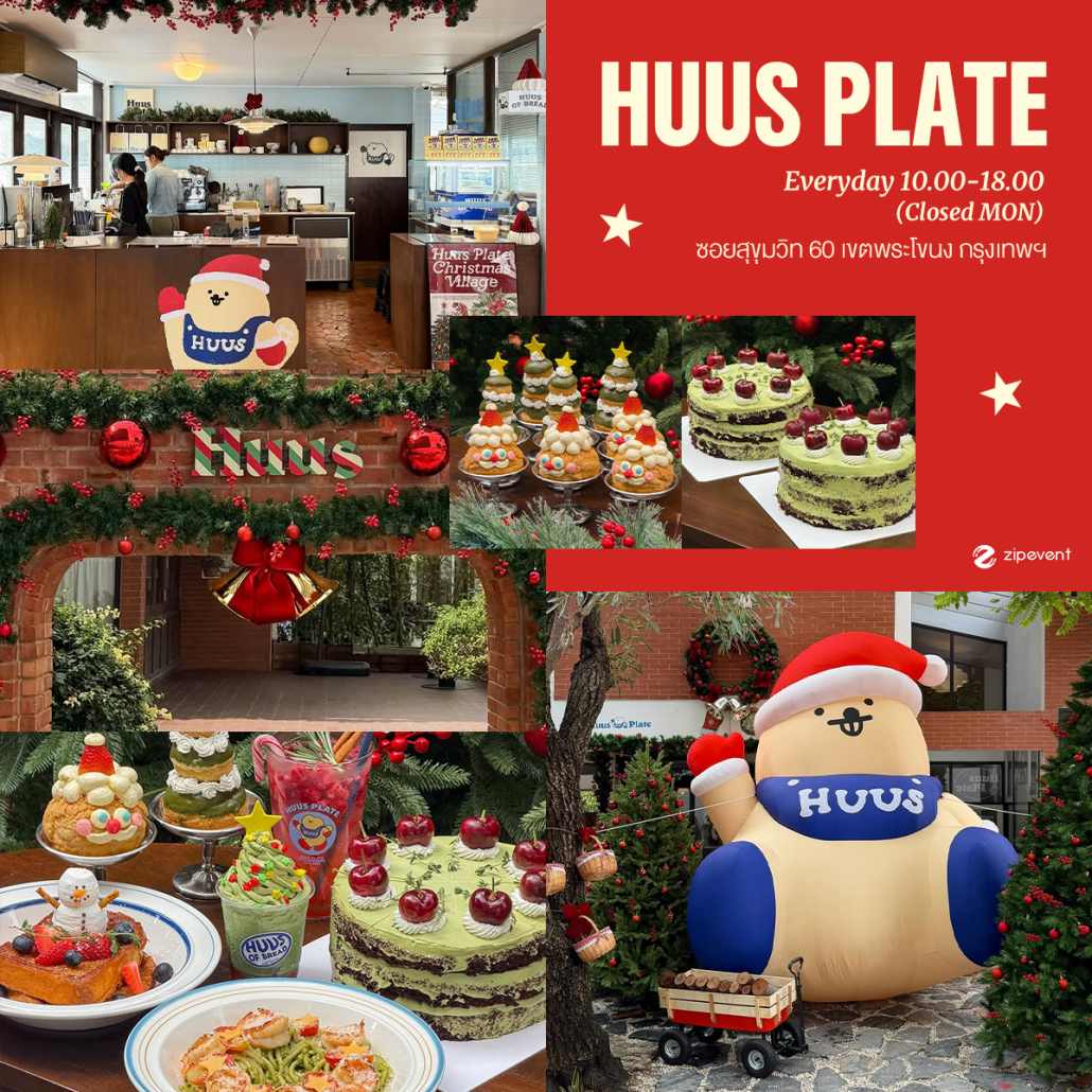 แชร์พิกัด 8 คาเฟ่คริสต์มาส Vibe ดี บรรยากาศโฮมมี่ ชวนเช็คอินต้อนรับเทศกาลแสนอบอุ่นส่งท้ายปี! Zipevent