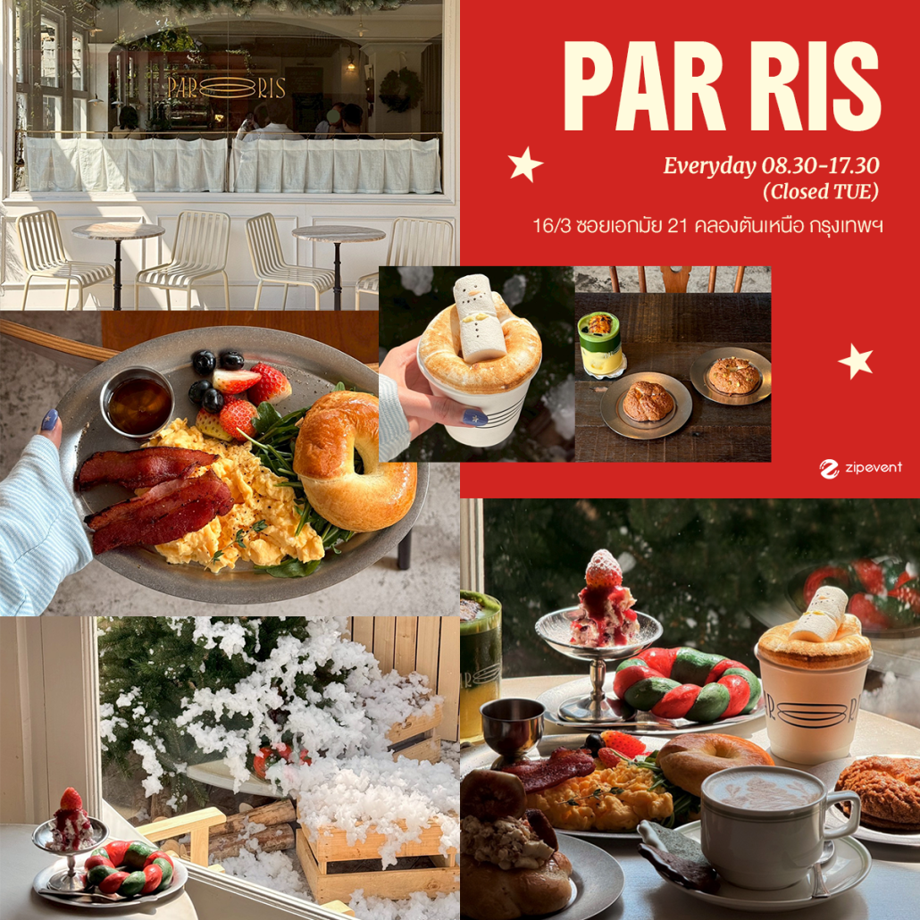 แชร์พิกัด 8 คาเฟ่คริสต์มาส Vibe ดี บรรยากาศโฮมมี่ ชวนเช็คอินต้อนรับเทศกาลแสนอบอุ่นส่งท้ายปี! Zipevent